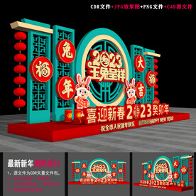 新年布置