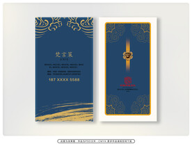 中式名片 