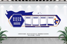 城管局文化墙