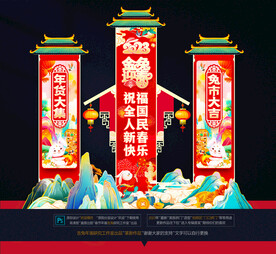 兔年美陈拱门布置