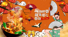 工装牛肉面背景墙