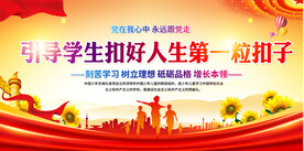 少先队宣传展板