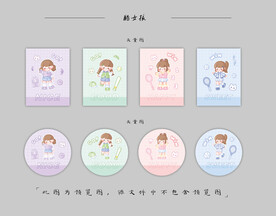 本子 圆卡 卡套 手账本