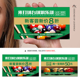 休闲娱乐预定卡片