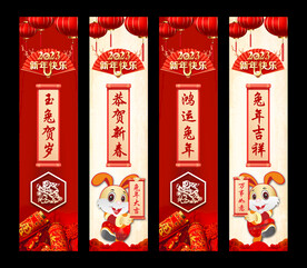 吉祥兔年吊旗