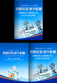 疫情防控资料画册
