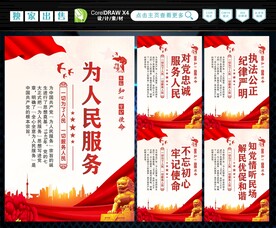为人民服务