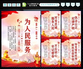 为人民服务