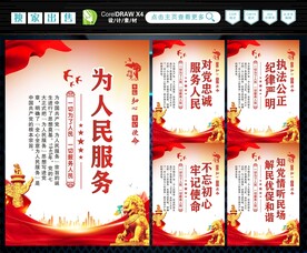 为人民服务