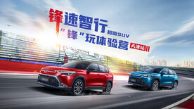 汽车试驾会主画面