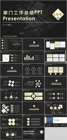 部门工作总结PPT