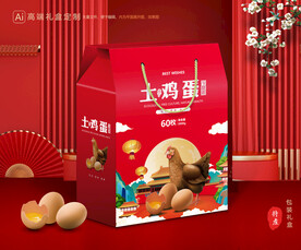 鸡蛋包装 土特产礼盒