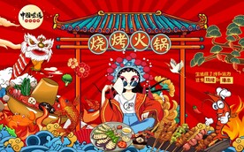 国潮火锅插画美食火锅图片