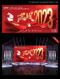 喜庆LED舞台背景