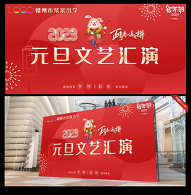 学校文艺汇演通用背景