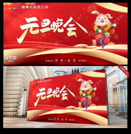 红色喜庆晚会舞台背景