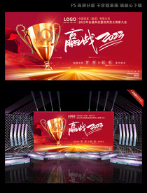 颁奖晚会背景