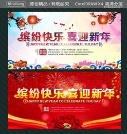 2022年 虎年 虎年大吉