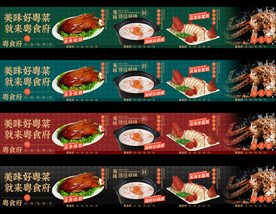 粤菜海鲜五连图