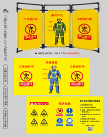 标准化高处作业警示牌