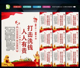 反洗钱