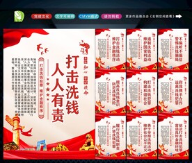 反洗钱 