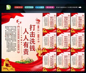 反洗钱