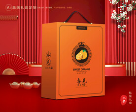 耙耙柑包装 水果礼盒