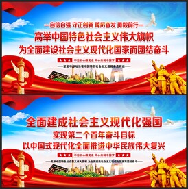 全面建成社会主义现代化强国