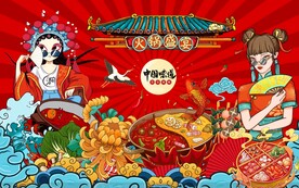 火锅背景墙图片