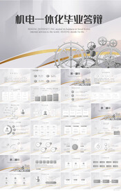 机电一体化毕业论文答辩PPT