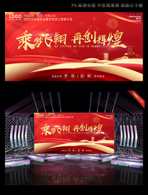 红色大气晚会背景