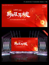 红色新年会议背景