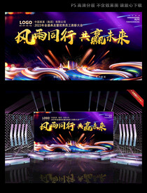 黑色高级感会议背景