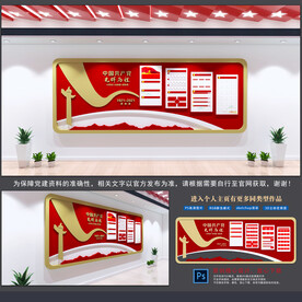2022-党建文化