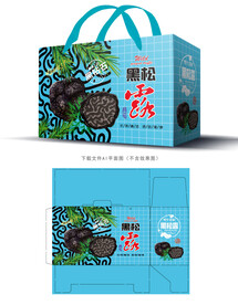 黑松露包装 