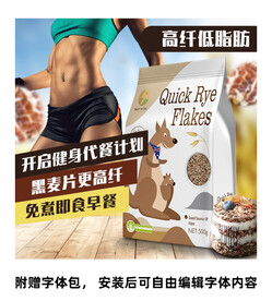 麦片燕麦片主图海报