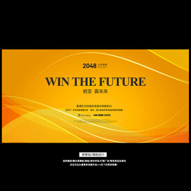 红酒会商务活动背景板