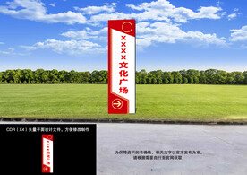 红色精神堡垒 造型