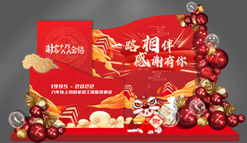 开门红合影