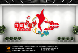 中国梦党建文化墙
