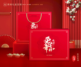 年货包装 新年礼盒