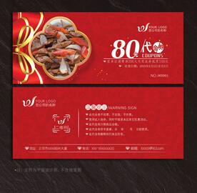 餐饮代金券