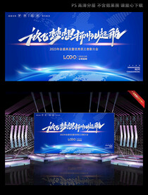 科技公司蓝色背景