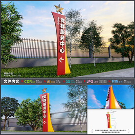 党建路标导示牌