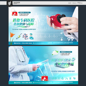 医院海报