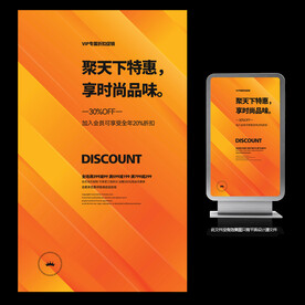 新店开业/打折促销