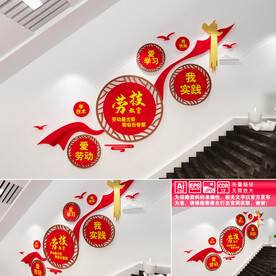 劳技教室文化墙