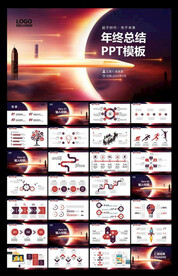 年终总结ppt模板