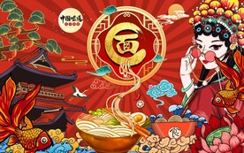 国潮面食工装背景墙图片